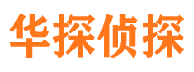 德令哈外遇调查取证